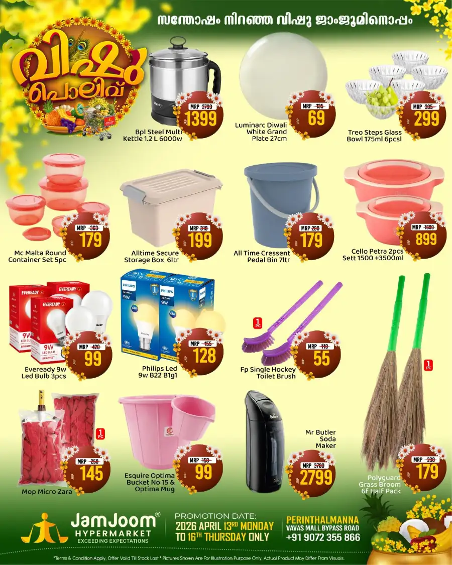 JamJoom Hypermarket Perinthalmanna | Vishu Offers & Best Grocery Deals