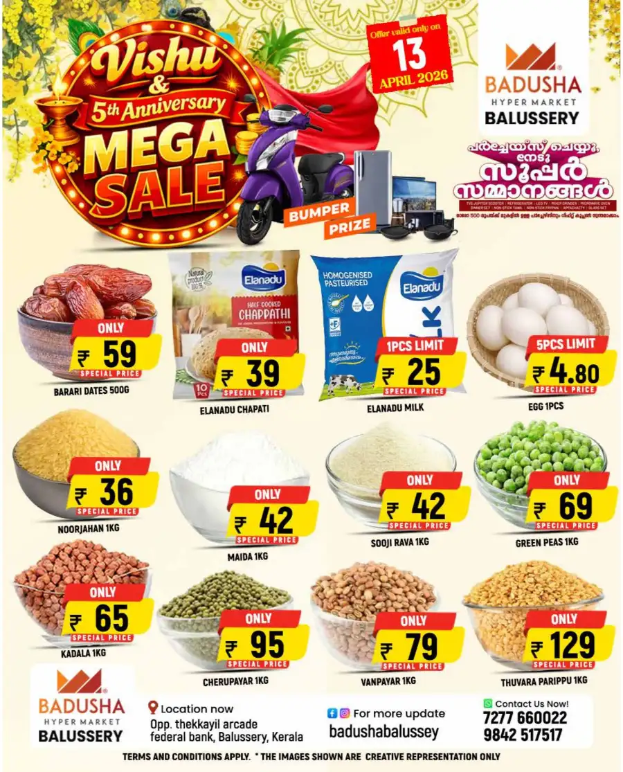 5th Anniversary deals