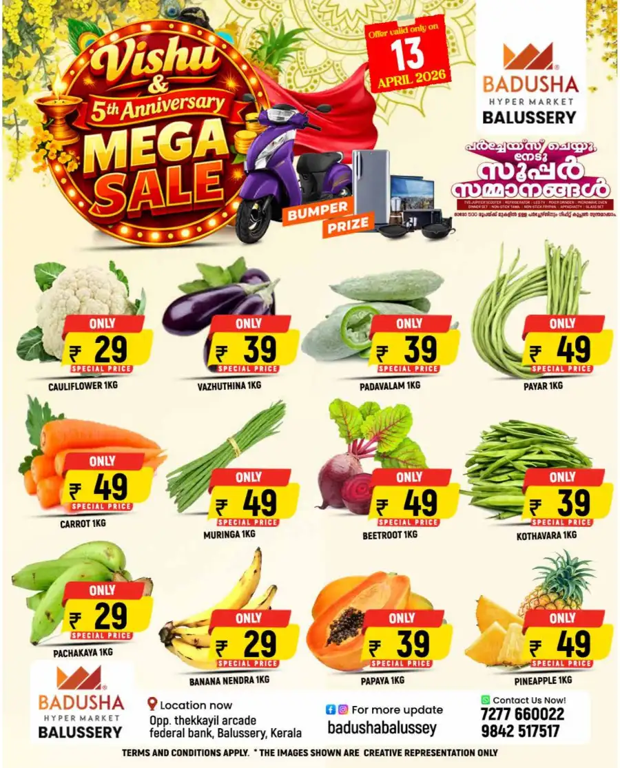 5th Anniversary deals