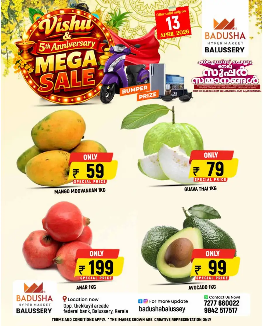 5th Anniversary deals