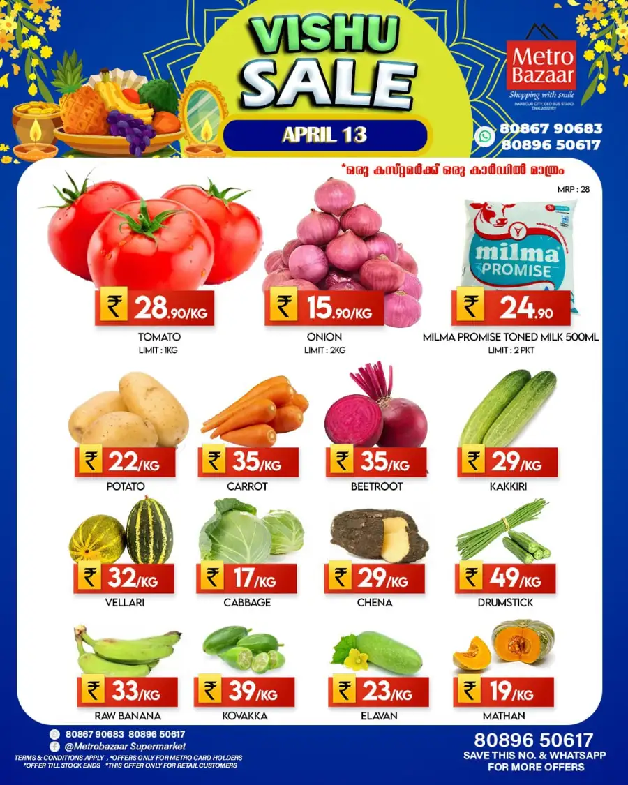 Vishu sale