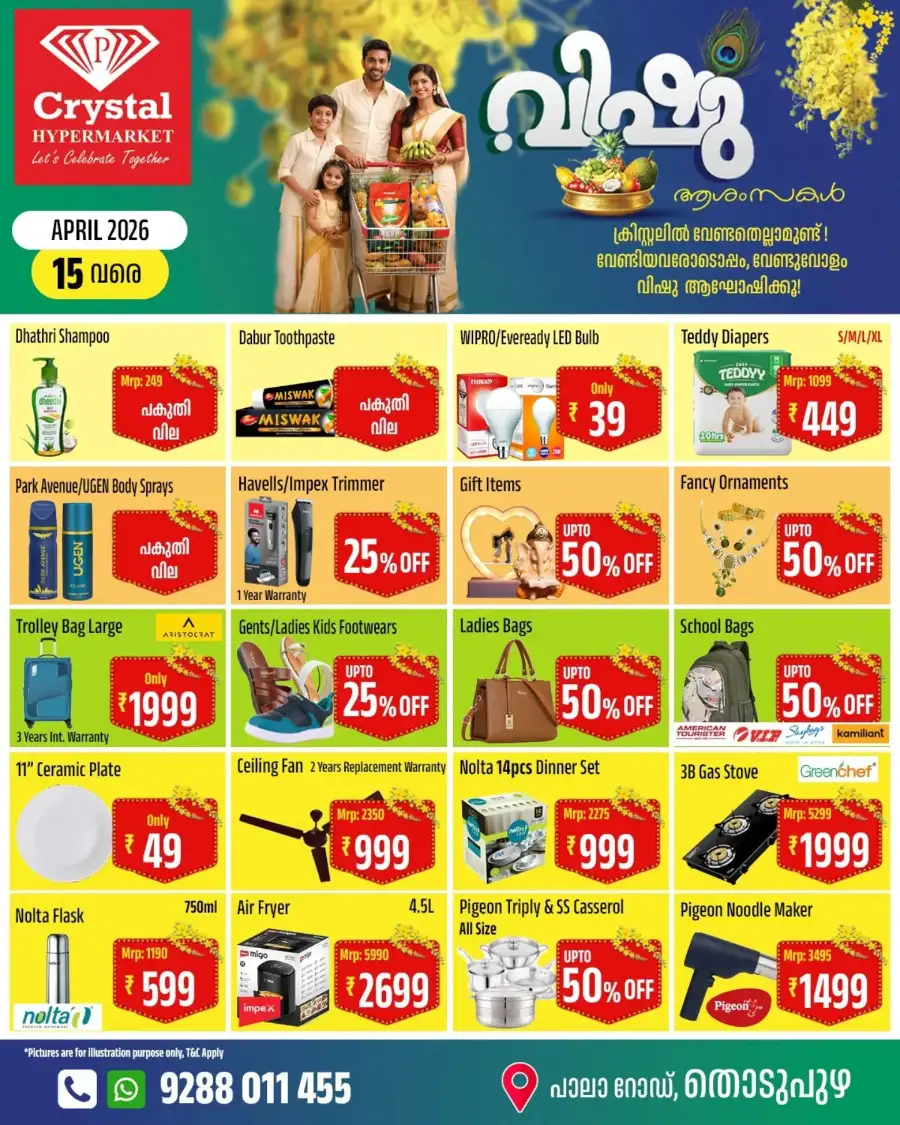 Vishu offer