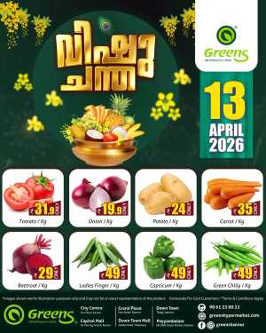 Fresh deals In Greens Hypermarket Kannur