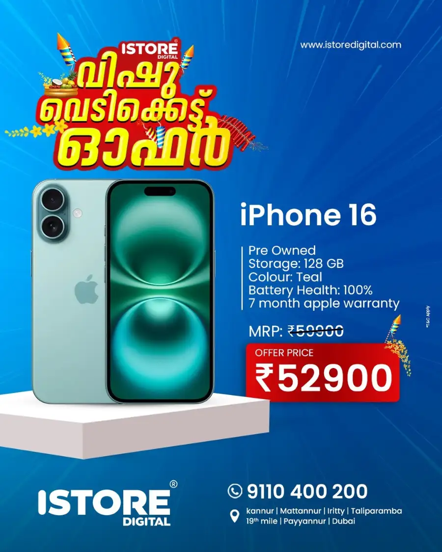 Vishu offer