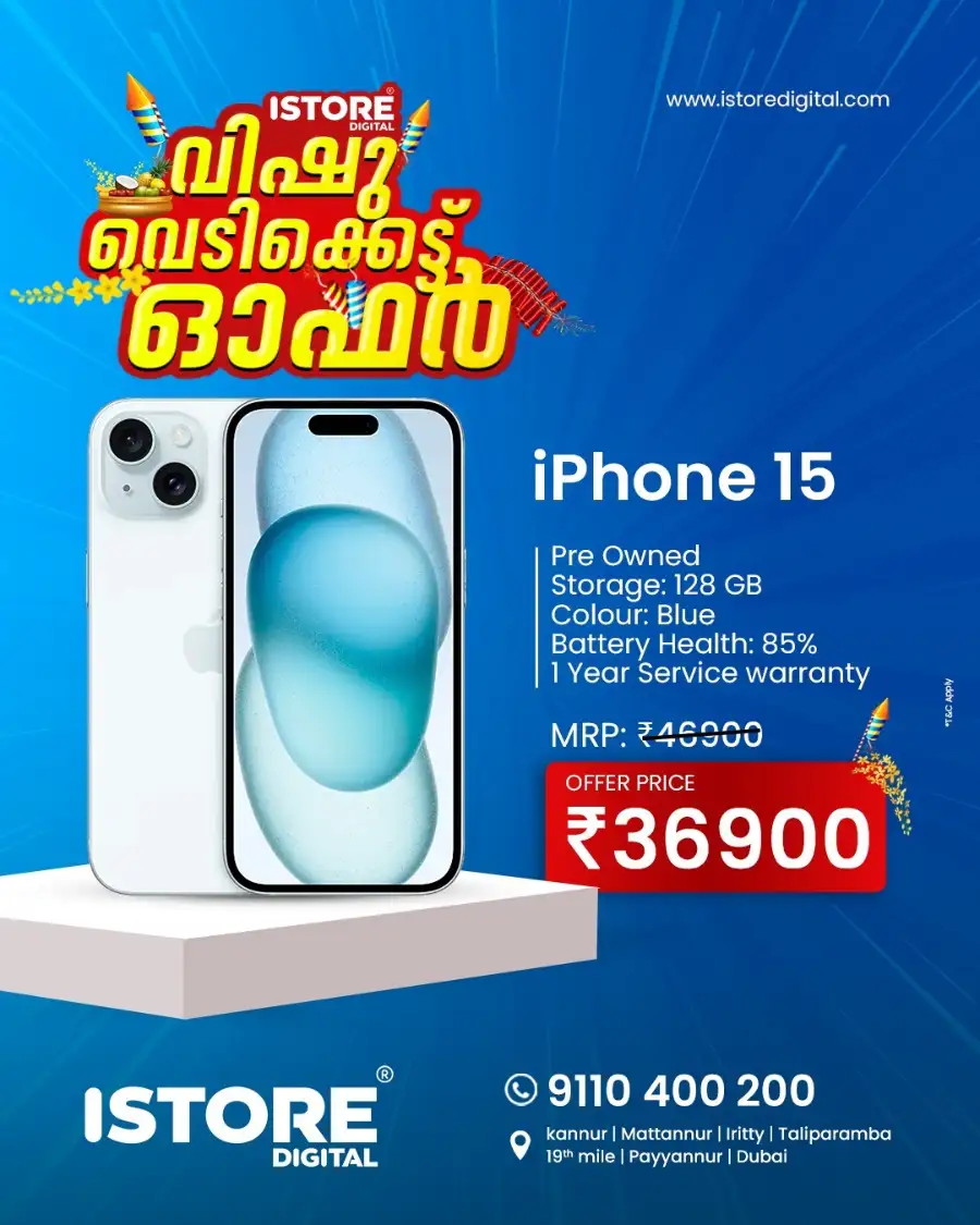 Vishu offer