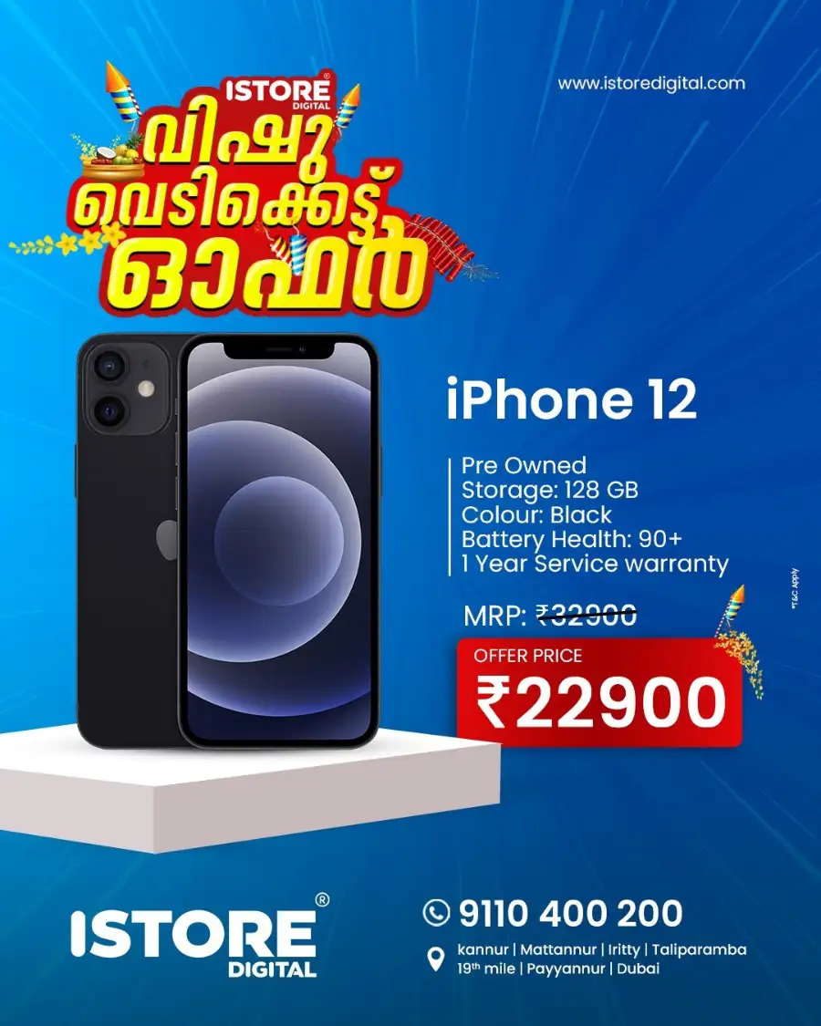 Vishu offer