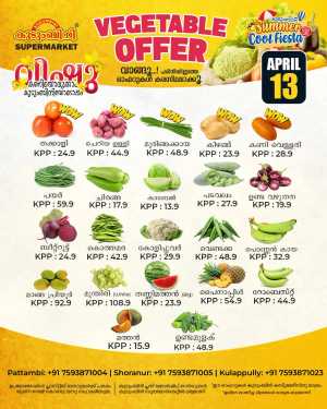 Fresh deals In Kudumbini Super Market Palakkad