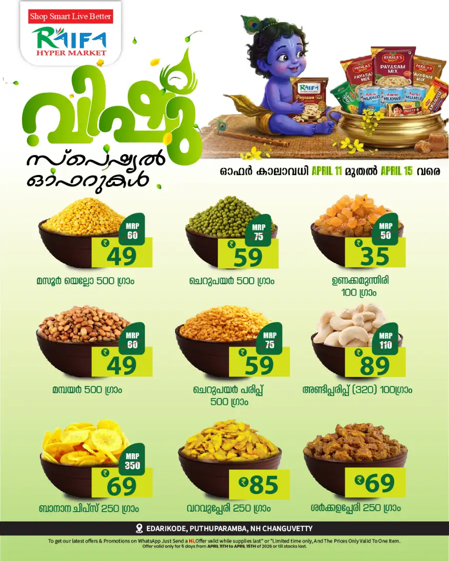 Raifa Hypermarket Puthuparamba: Best Vishu Ceiling Fan Offers & Deals 2026