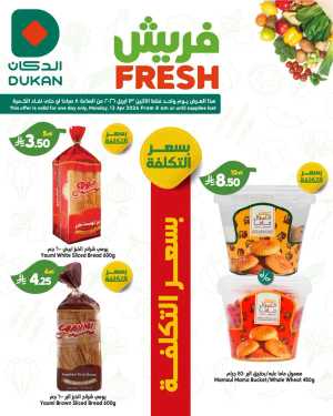 Fresh deals In Dukan Jeddah,Makkah,Madinah,Taif,Yanbu
