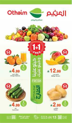 Fresh deals In Othaim Market Riyadh,Dammam,Jeddah,Hafar Al Batin,Hail,Al Hasa,Jubail,Al Khobar,Makkah,Madinah,Taif,Buraidah,Tabuk,Khamis Mushait,Al-Kharj,Abha,Najran,Yanbu,Jazan,Sakaka,Arar,Al Bahah,Ar Rass,Al Majmaah,Saihat,Qaseem,Shaqraa,Al Qurayyat,Khafji,Al Qatif,Dhahran