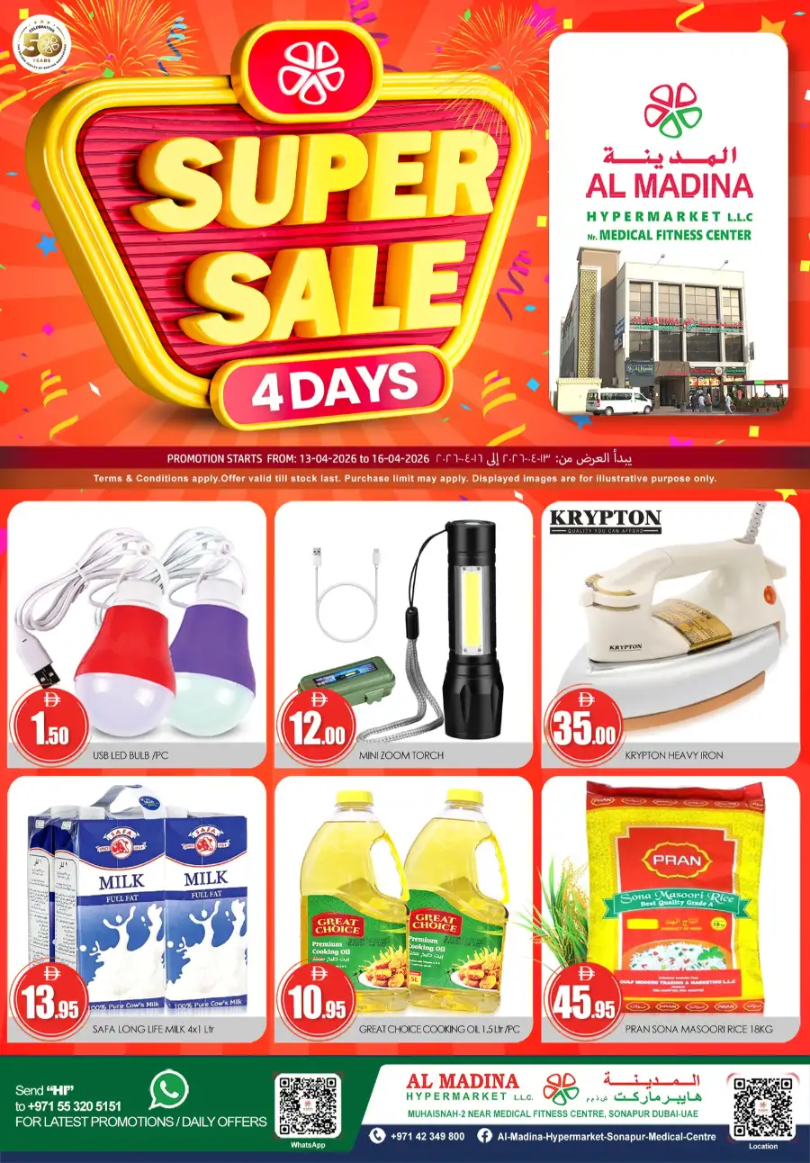 Al Madina Hypermarket Dubai: 4-Day Super Sale Offers Starts April 13