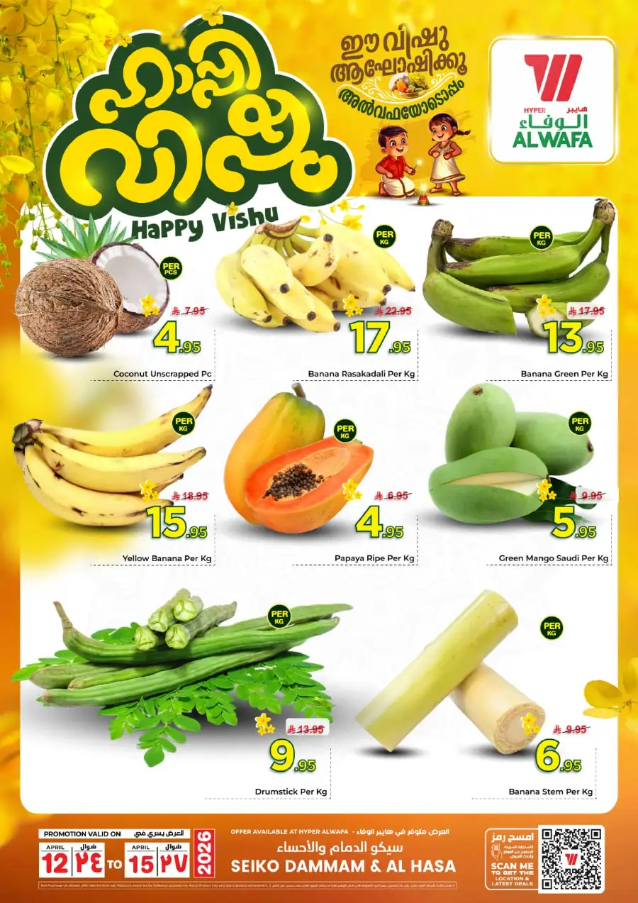 Alwafa Hypermarket Dammam & Al Hasa: Best Vishu Offers & Fresh Produce Deals