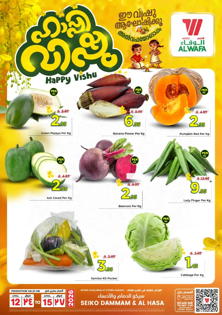 Alwafa Hypermarket Dammam & Al Hasa: Best Vishu Offers & Fresh Produce Deals