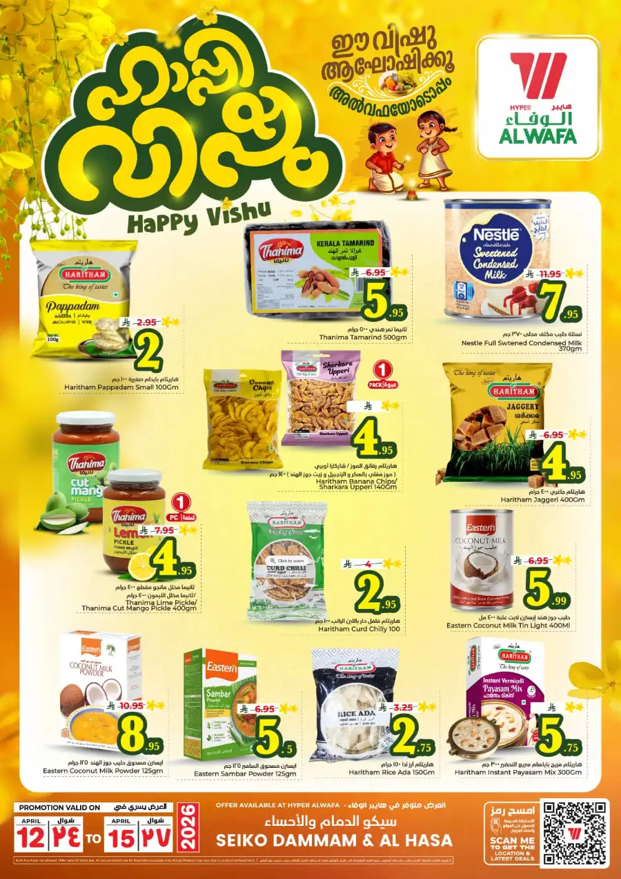 Alwafa Hypermarket Dammam & Al Hasa: Best Vishu Offers & Fresh Produce Deals