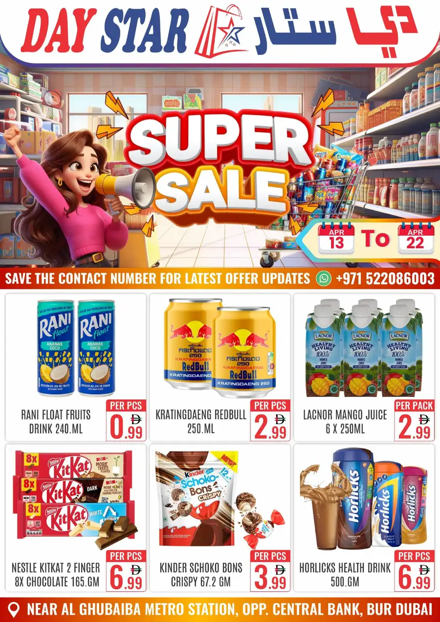 Day Star Supermarket Bur Dubai | April Super Sale Deals – Apr 13-22