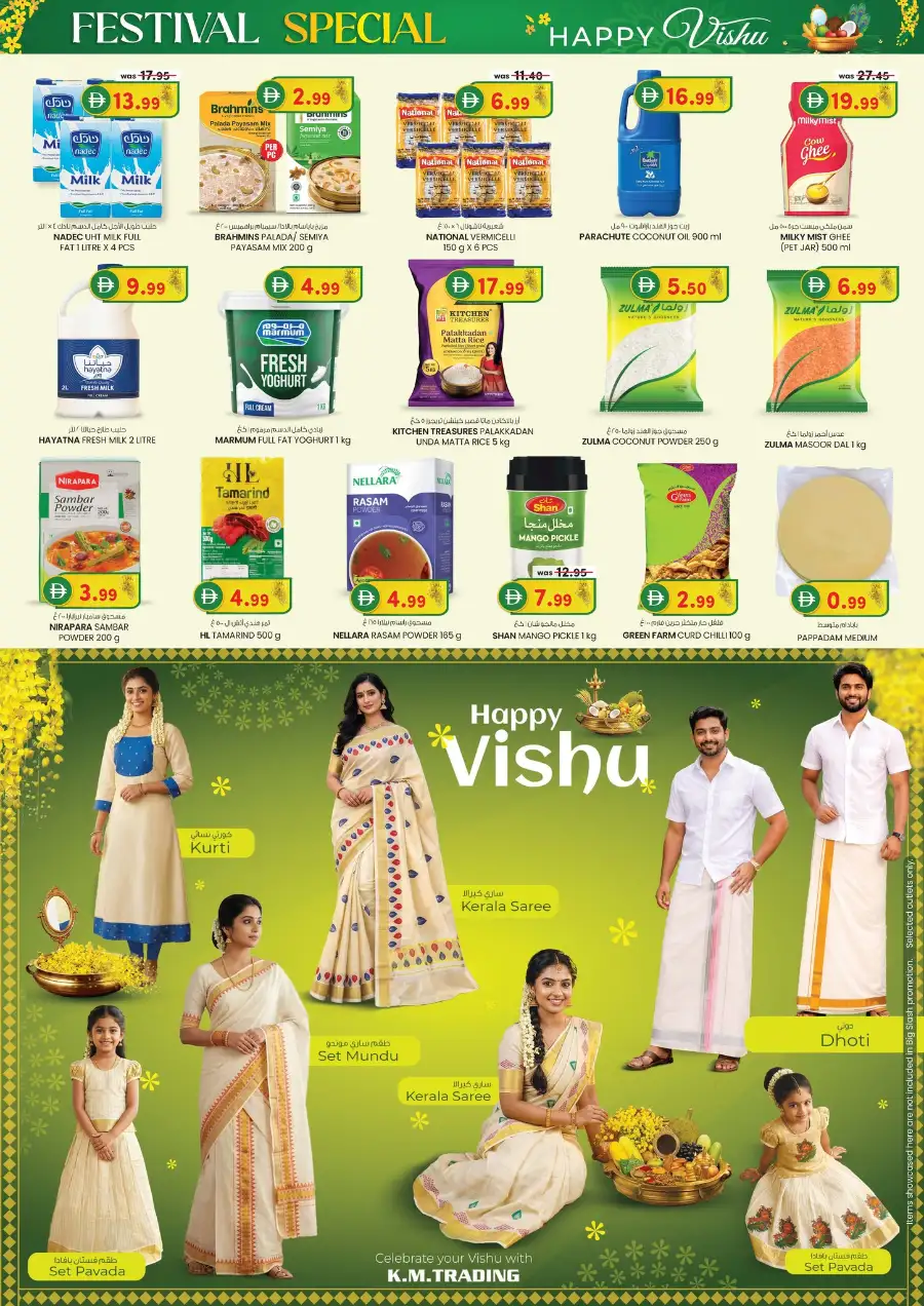 K.M. Trading Abu Dhabi | Vishu Festival Special Offers 13–15 April 2026