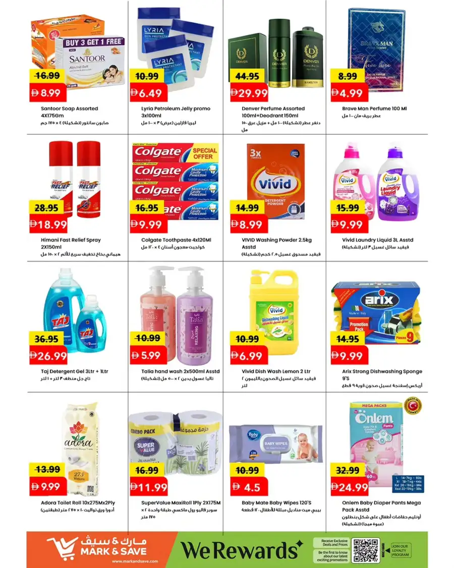 Mark & Save Ajman Super Saver Offers | Best Grocery Deals in Al Jurf 13-15 April