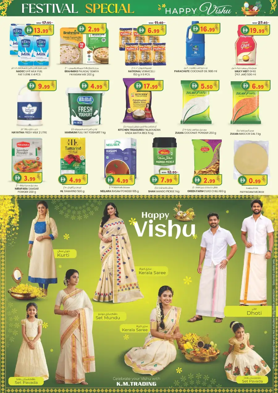 K.M. Hypermarket Mussafah | Vishu Festival Special Offers Apr 13–15