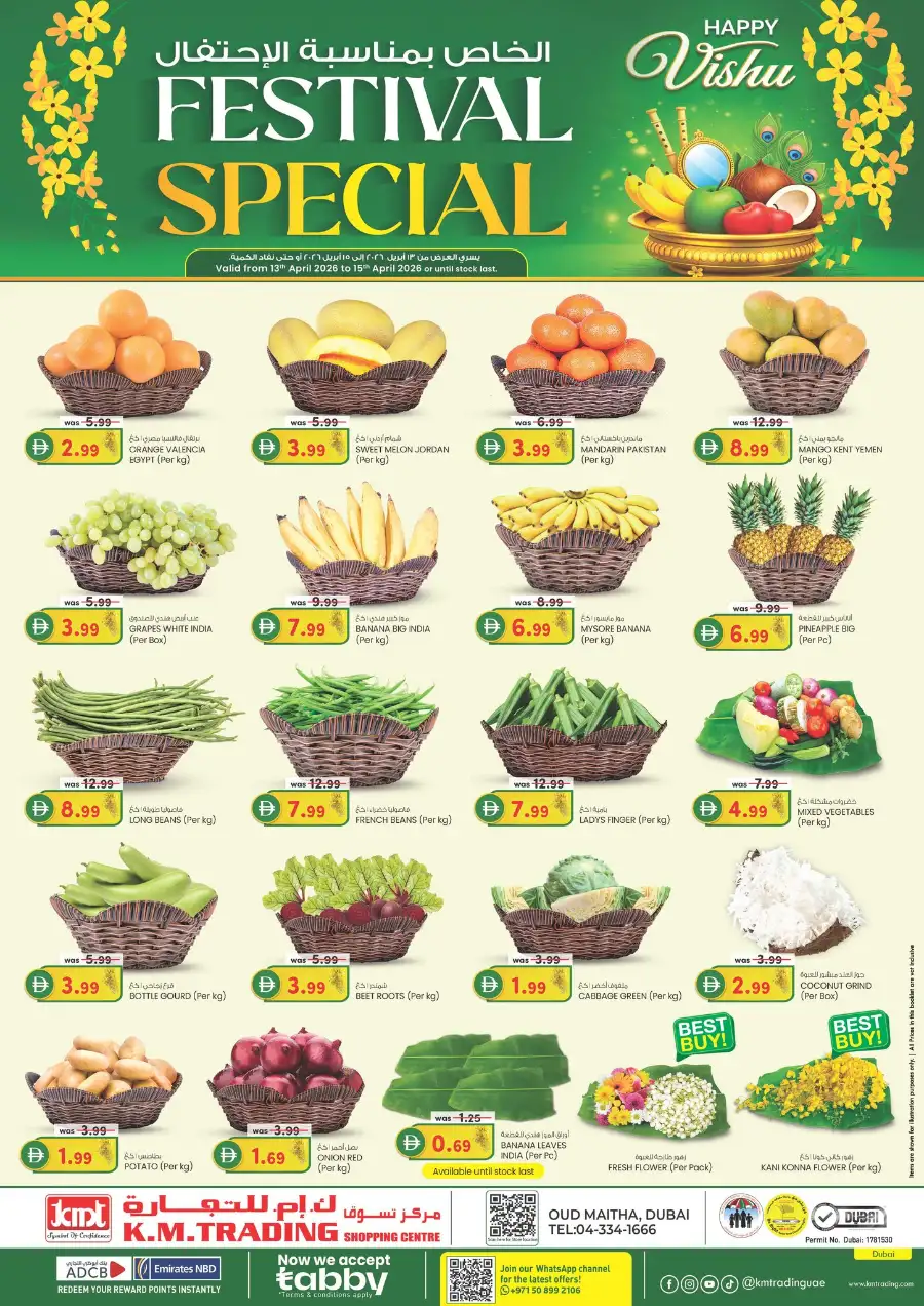 K.M. Trading Oud Metha Dubai: Vishu Festival Special Offers 13-15 April 2026