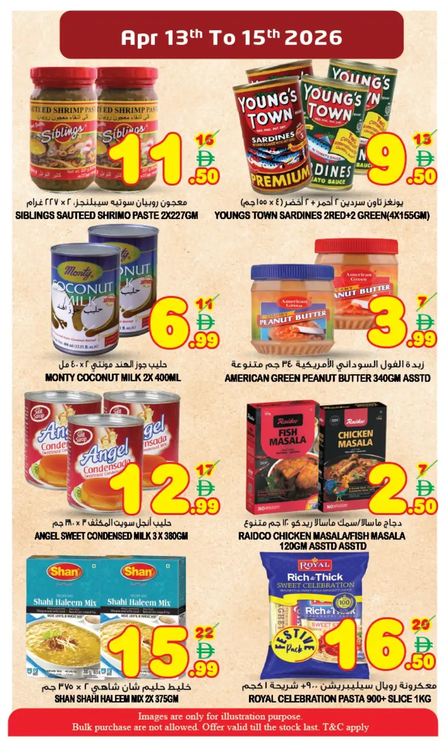 Super Bonanza Hypermarket Sharjah: Exclusive Vishu Deals & Offers Apr 13-15, 2026