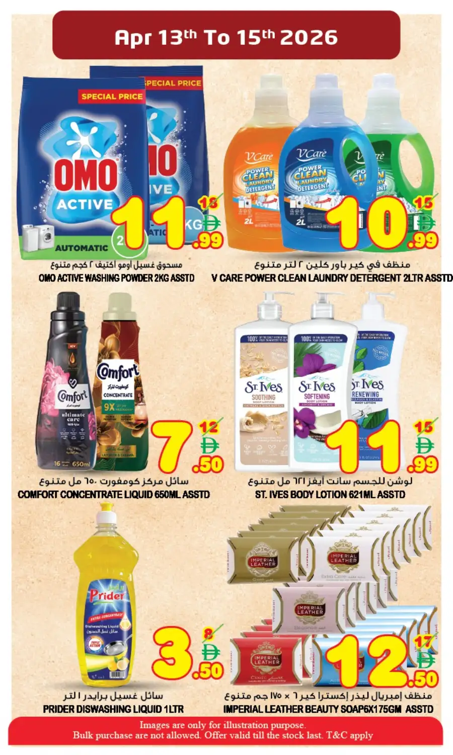 Super Bonanza Hypermarket Sharjah: Exclusive Vishu Deals & Offers Apr 13-15, 2026