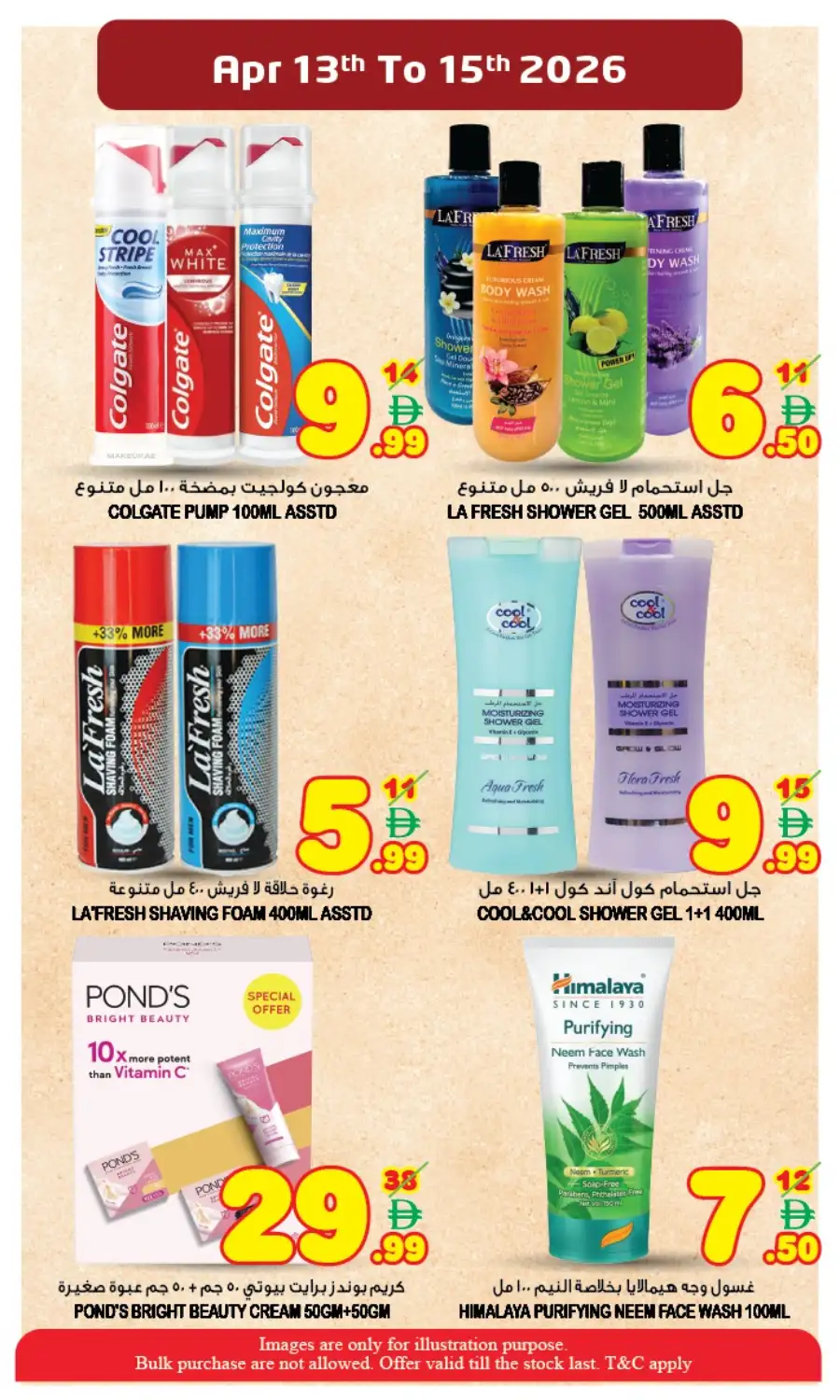 Super Bonanza Hypermarket Sharjah: Exclusive Vishu Deals & Offers Apr 13-15, 2026