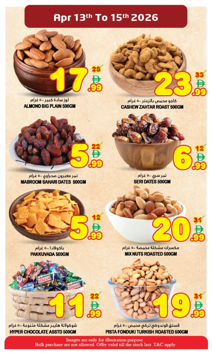 Super Bonanza Hypermarket Sharjah: Exclusive Vishu Deals & Offers Apr 13-15, 2026