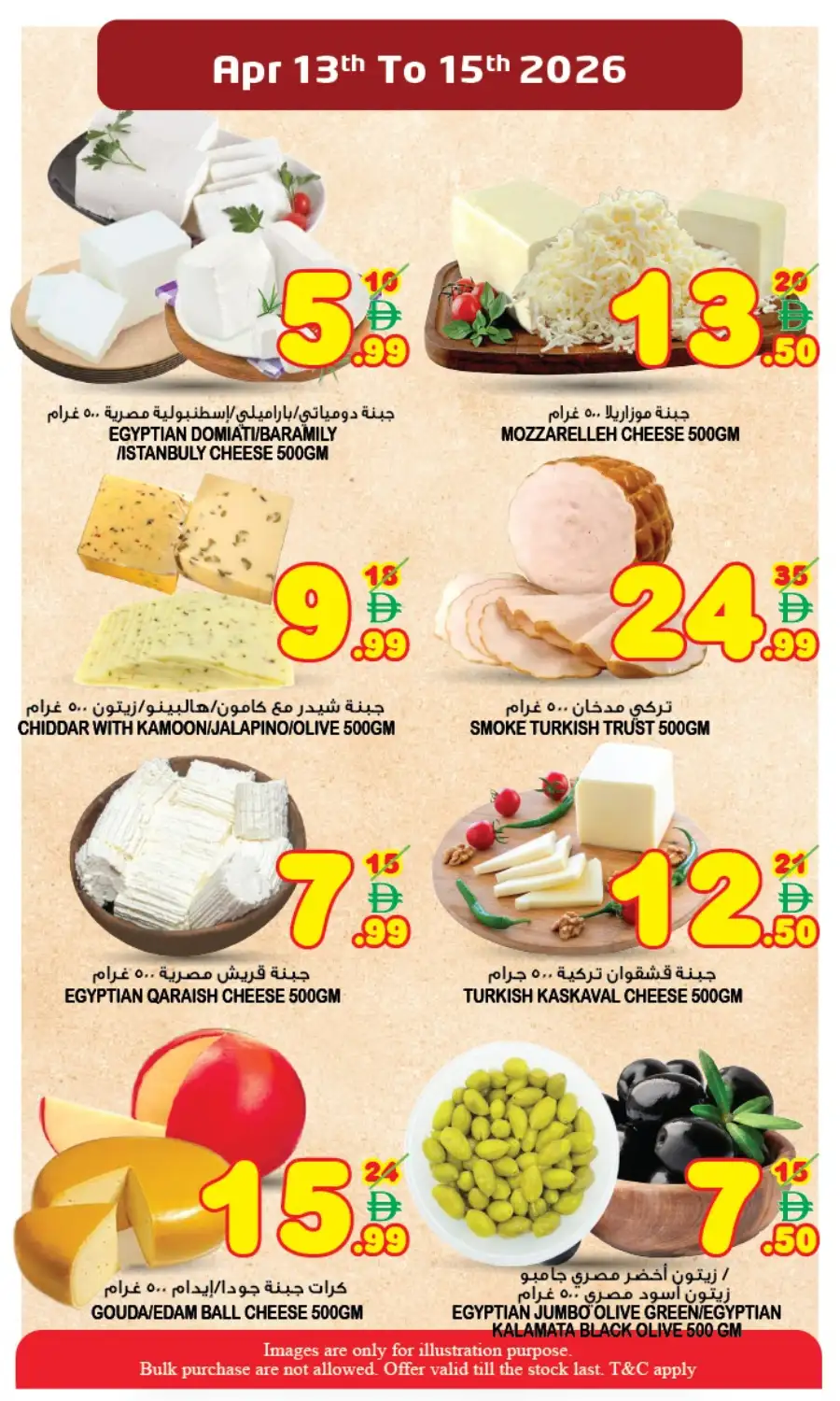 Super Bonanza Hypermarket Sharjah: Exclusive Vishu Deals & Offers Apr 13-15, 2026