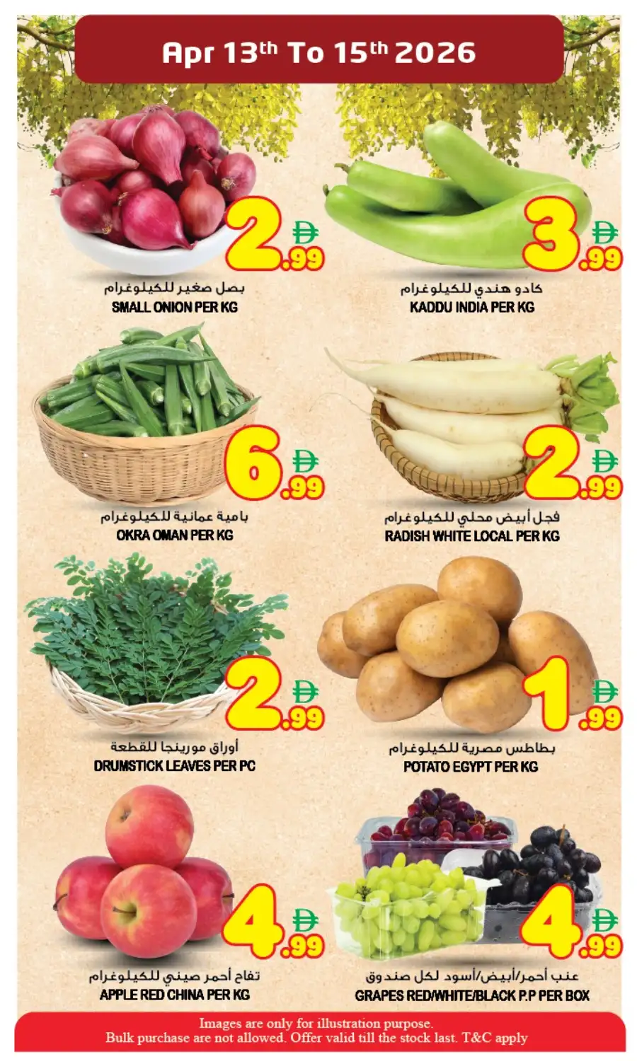 Super Bonanza Hypermarket Sharjah: Exclusive Vishu Deals & Offers Apr 13-15, 2026