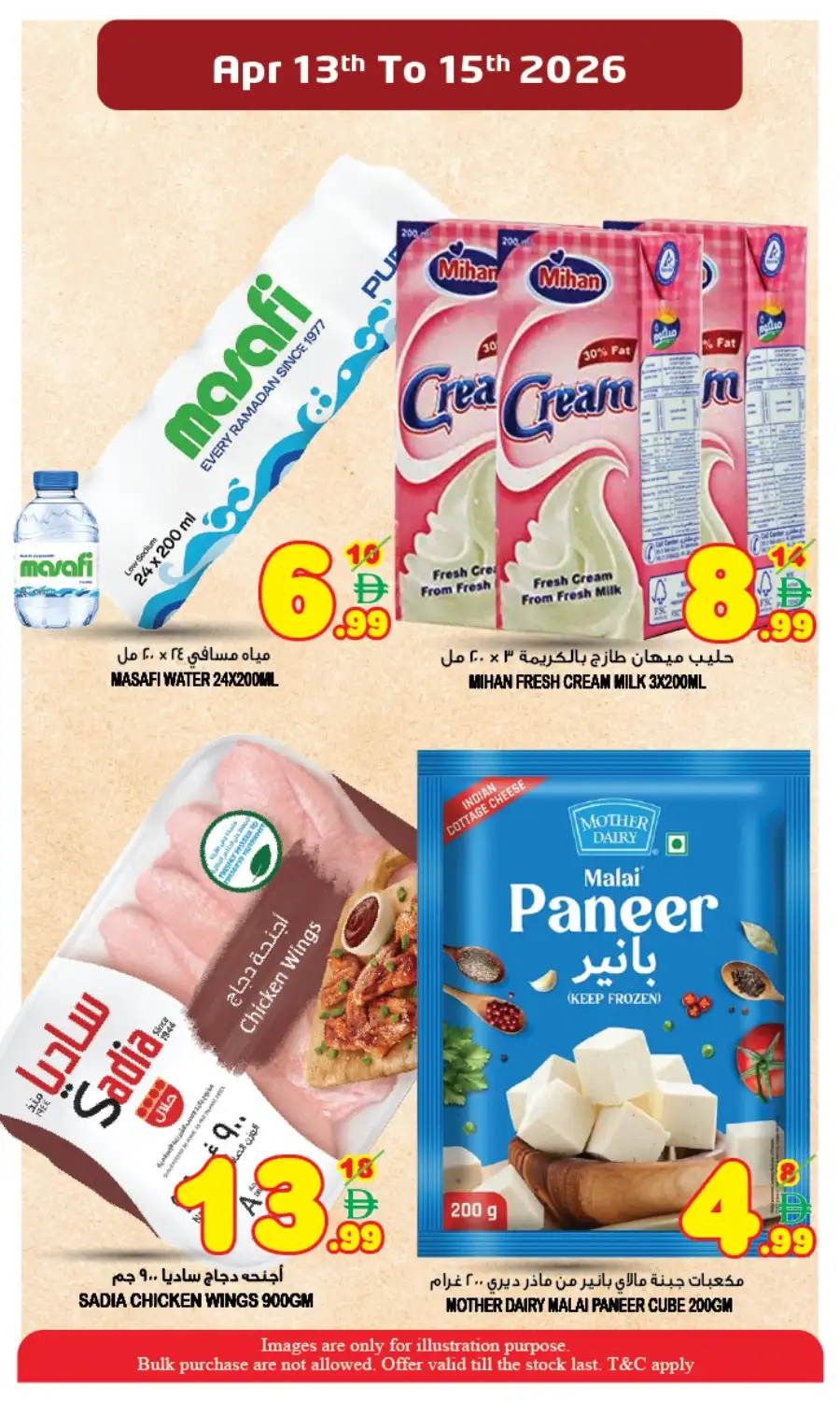 Super Bonanza Hypermarket Sharjah: Exclusive Vishu Deals & Offers Apr 13-15, 2026
