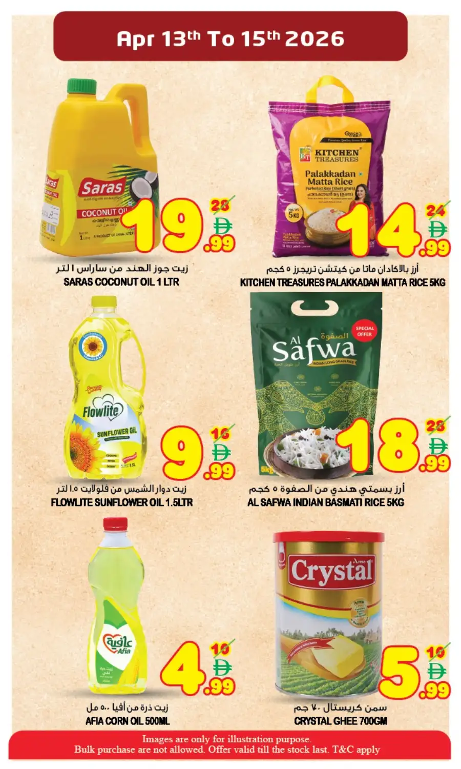 Super Bonanza Hypermarket Sharjah: Exclusive Vishu Deals & Offers Apr 13-15, 2026