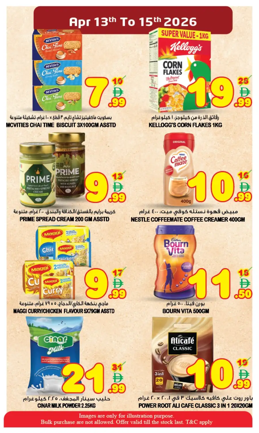 Super Bonanza Hypermarket Sharjah: Exclusive Vishu Deals & Offers Apr 13-15, 2026
