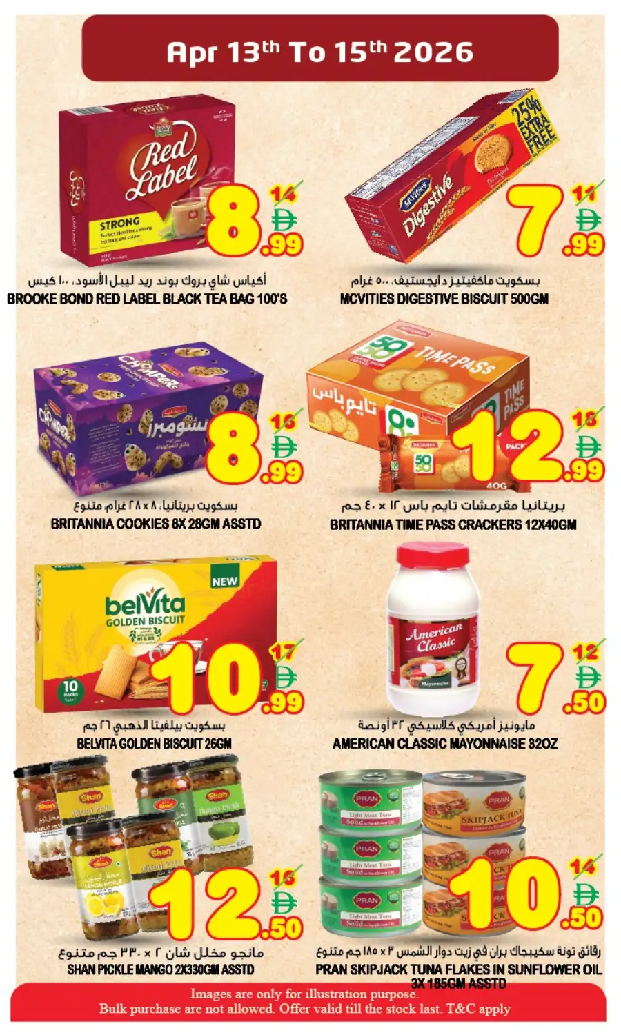 Super Bonanza Hypermarket Sharjah: Exclusive Vishu Deals & Offers Apr 13-15, 2026