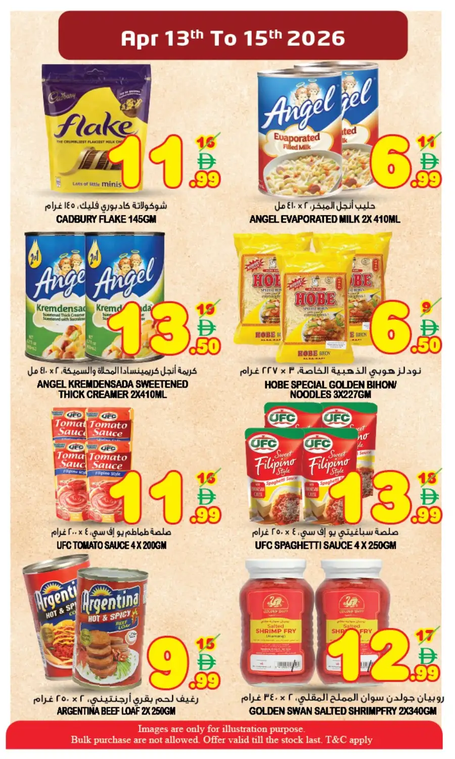 Super Bonanza Hypermarket Sharjah: Exclusive Vishu Deals & Offers Apr 13-15, 2026