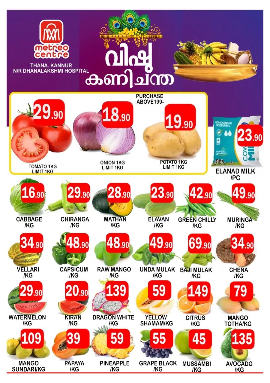 Vishu offer