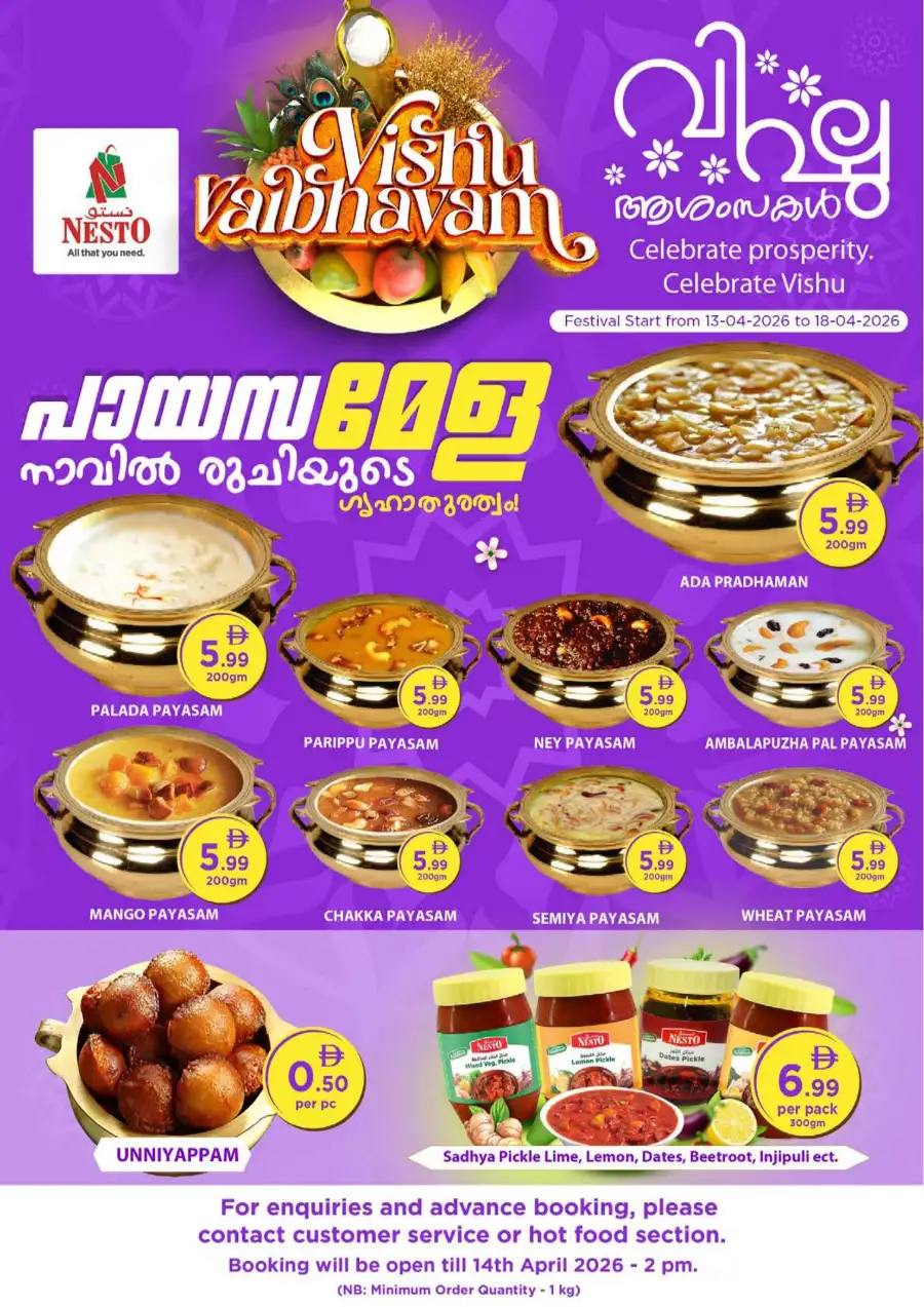 Nesto Hypermarket Nadd Al Hamar | Vishu Festive Deals & Offers - April 2026