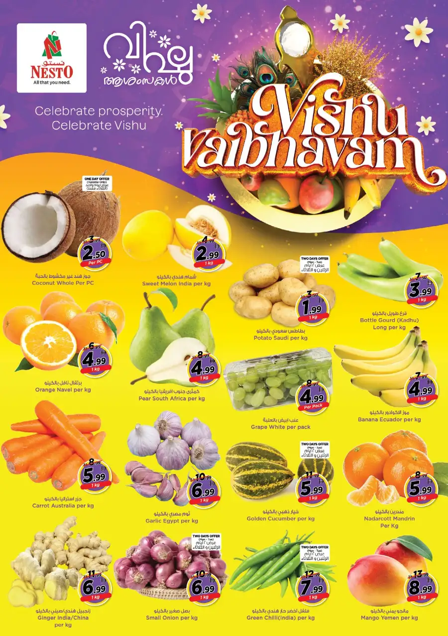 Nesto Hypermarket Al Warsan | Vishu Festive Deals & Offers Apr 13-15, 2026