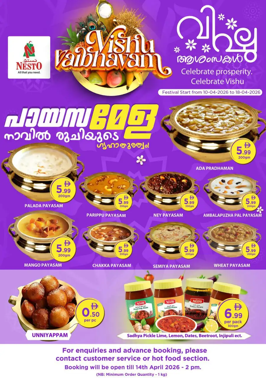 Nesto Hypermarket Al Warsan | Vishu Festive Deals & Offers Apr 13-15, 2026