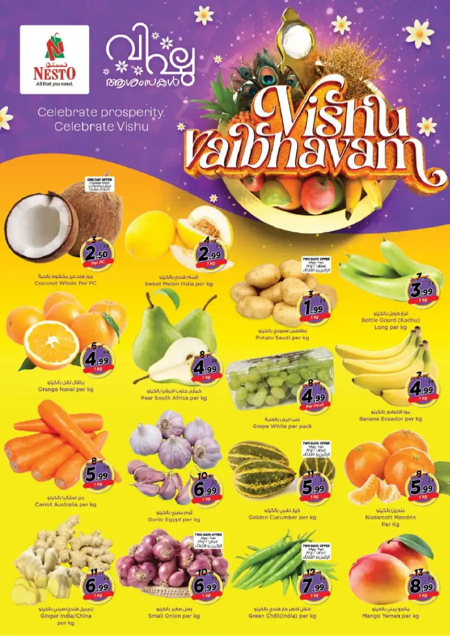 Nesto Dubai: Exclusive Vishu Festive Deals & Offers Valid Until April 15