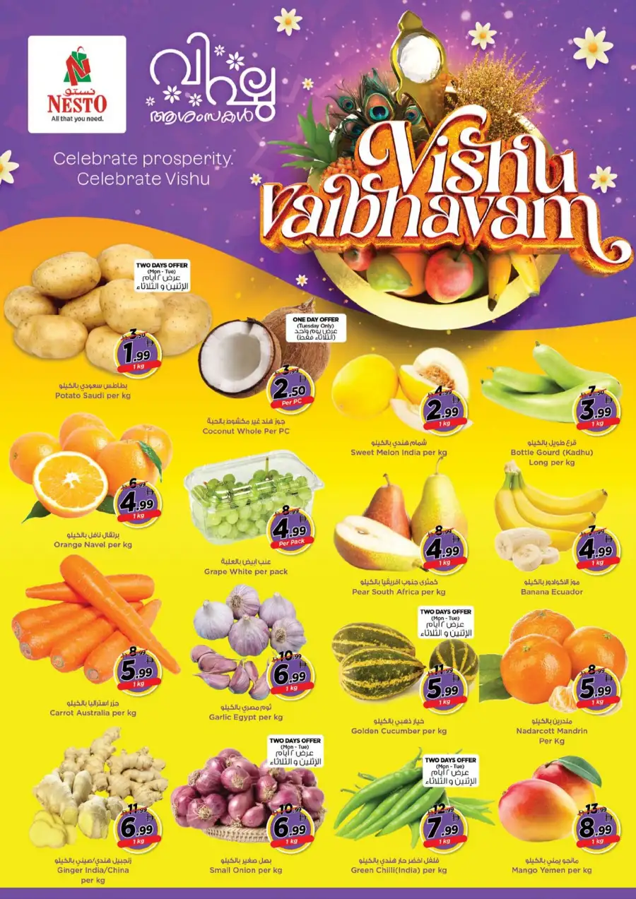 Nesto Hypermarket Fujairah | Vishu Vaibhavam Festive Deals | April 13-15, 2026