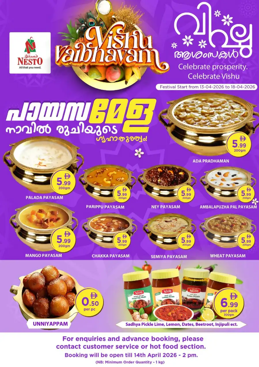 Nesto Hypermarket Fujairah | Vishu Vaibhavam Festive Deals | April 13-15, 2026