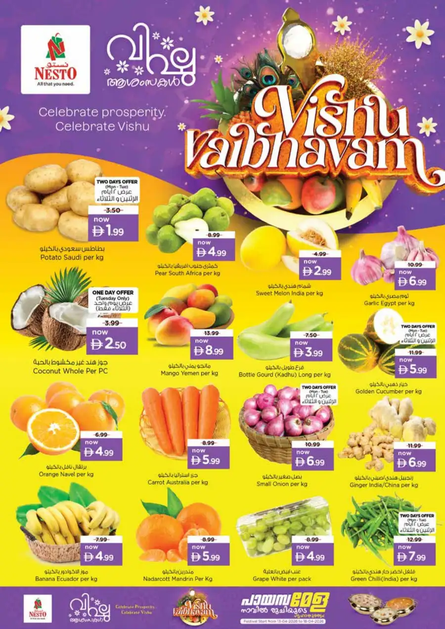Nesto Offers Dubai: Festive Deals & Vishu Vaibhavam April 13–15