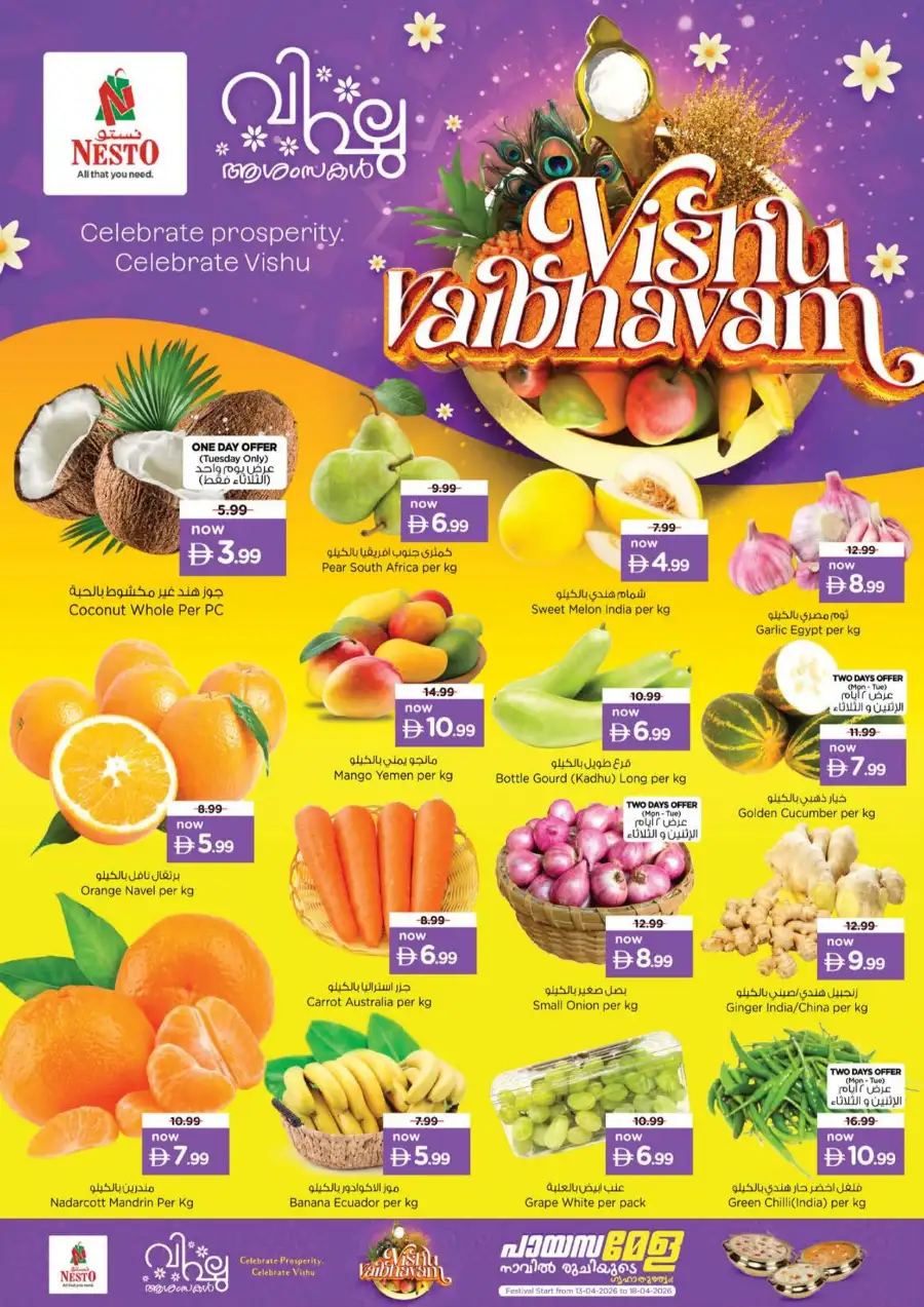 Nesto Jumeirah Village Circle | Vishu Vaibhavam Festive Offers & Deals