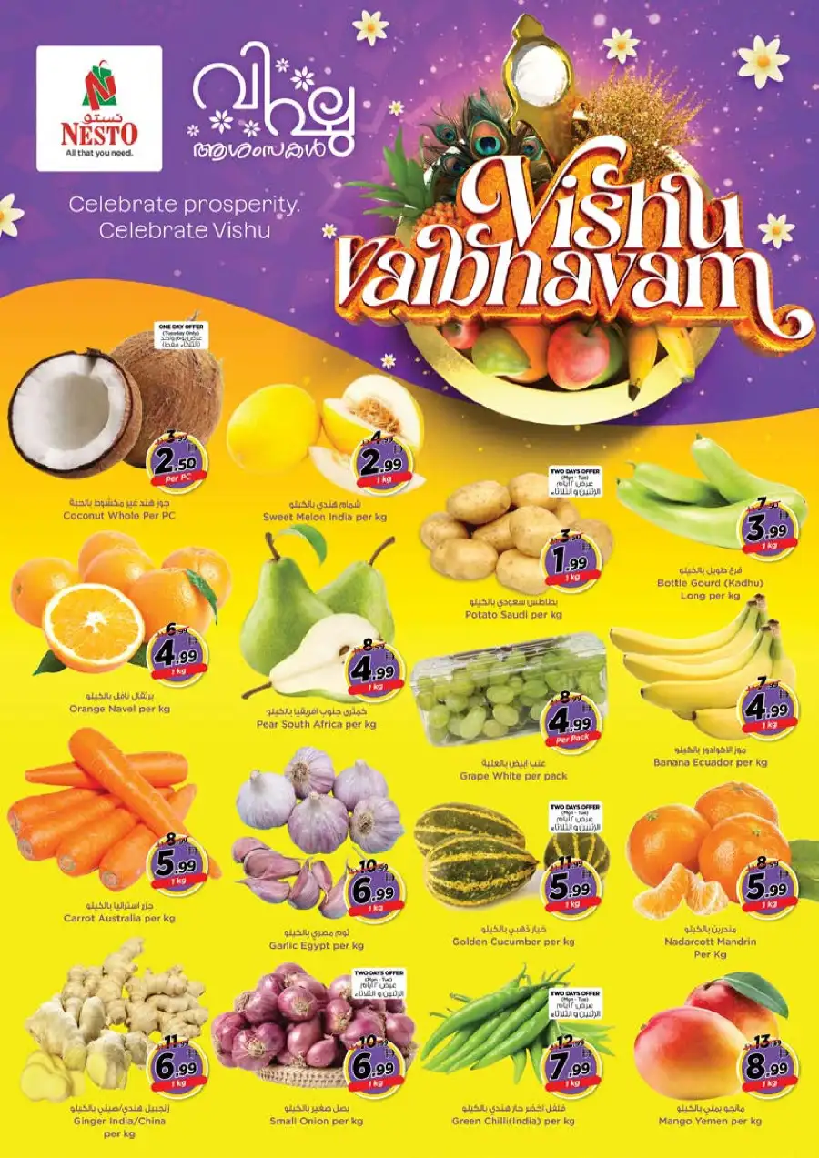 Nesto Hypermarket Meena Bazaar | Exclusive Vishu Festive Deals & Offers Apr 13-15