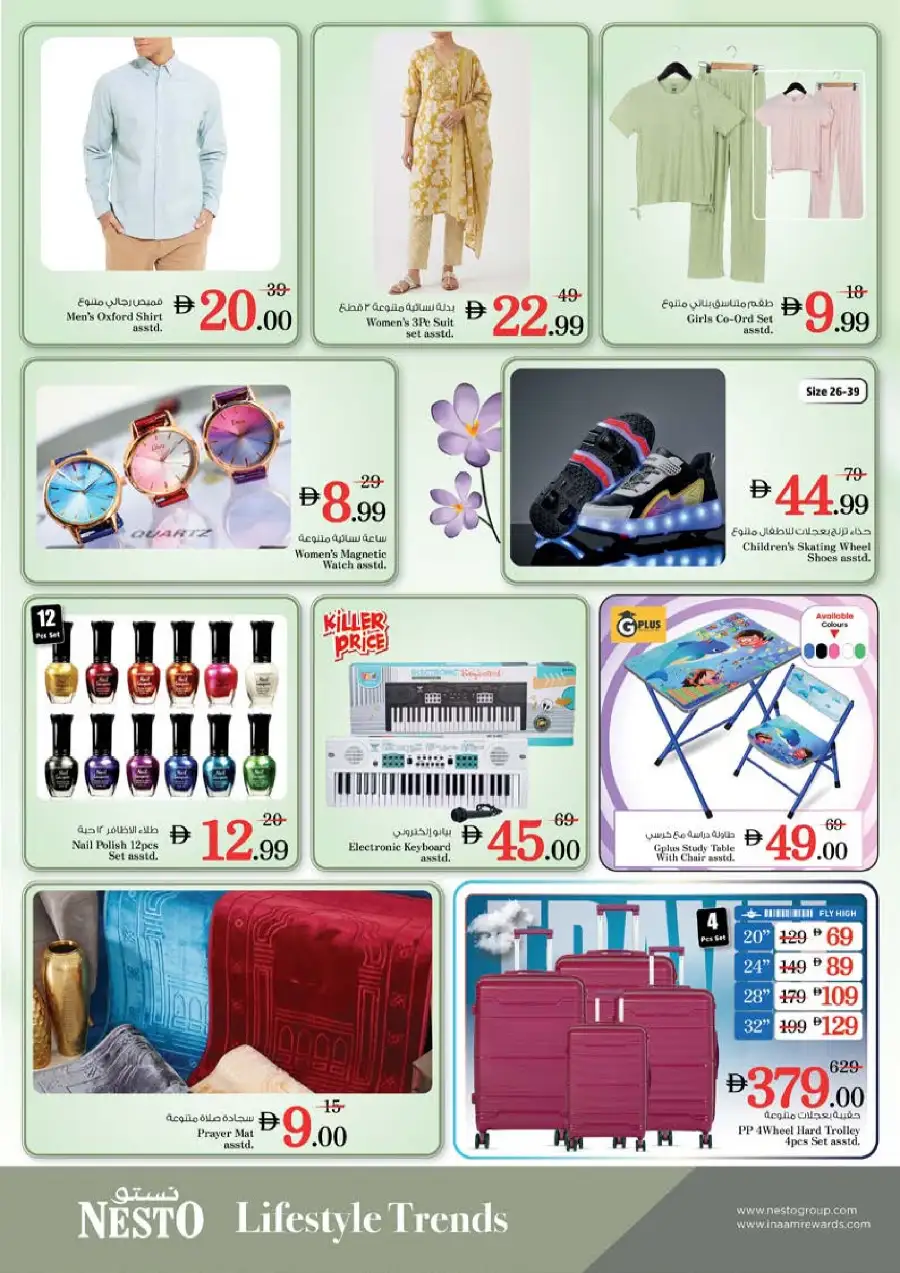 Nesto Hypermarket Meena Bazaar | Exclusive Vishu Festive Deals & Offers Apr 13-15