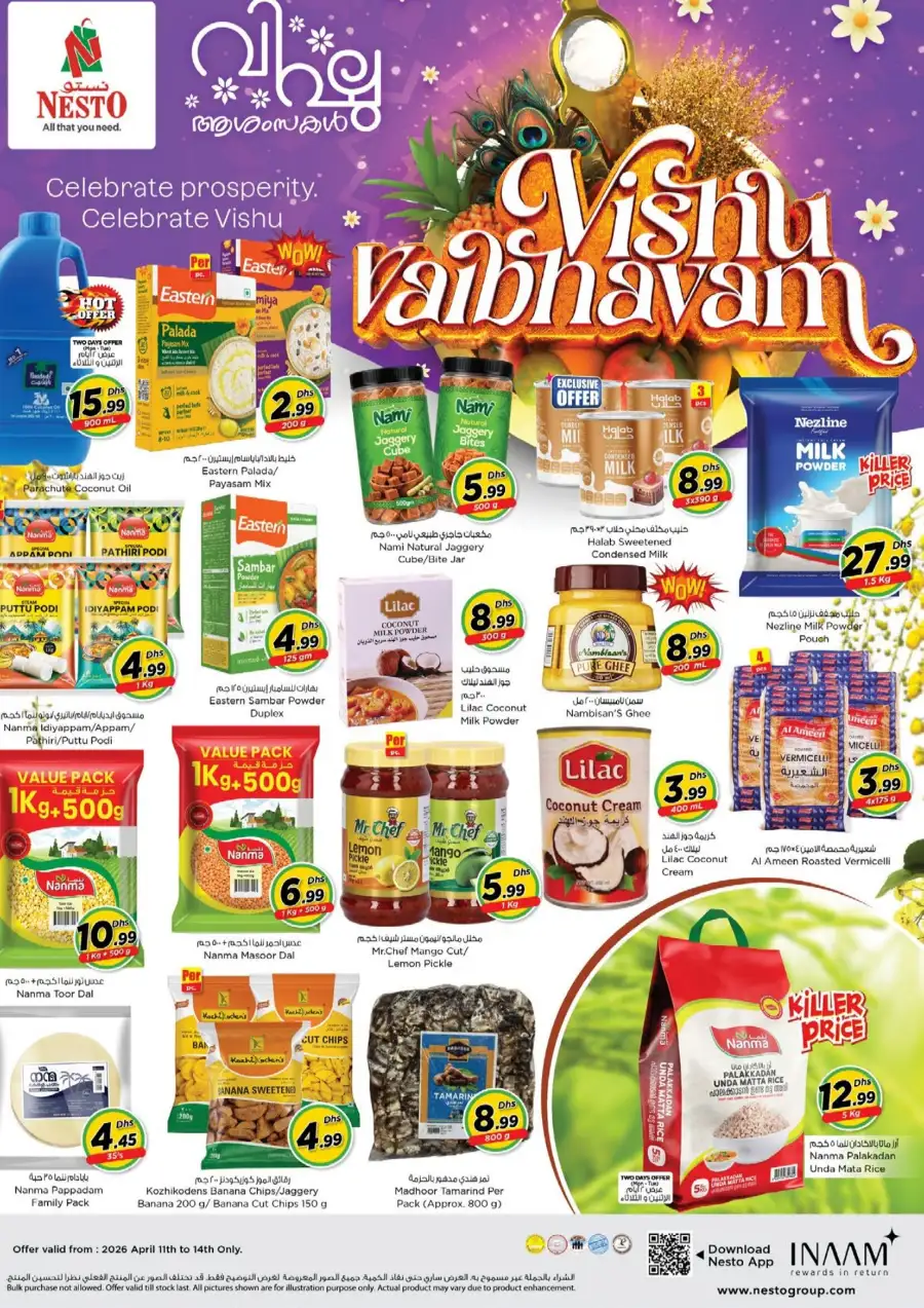 Nesto Al Ain Offers | Vishu Vaibhavam Deals at Al Waha Mall