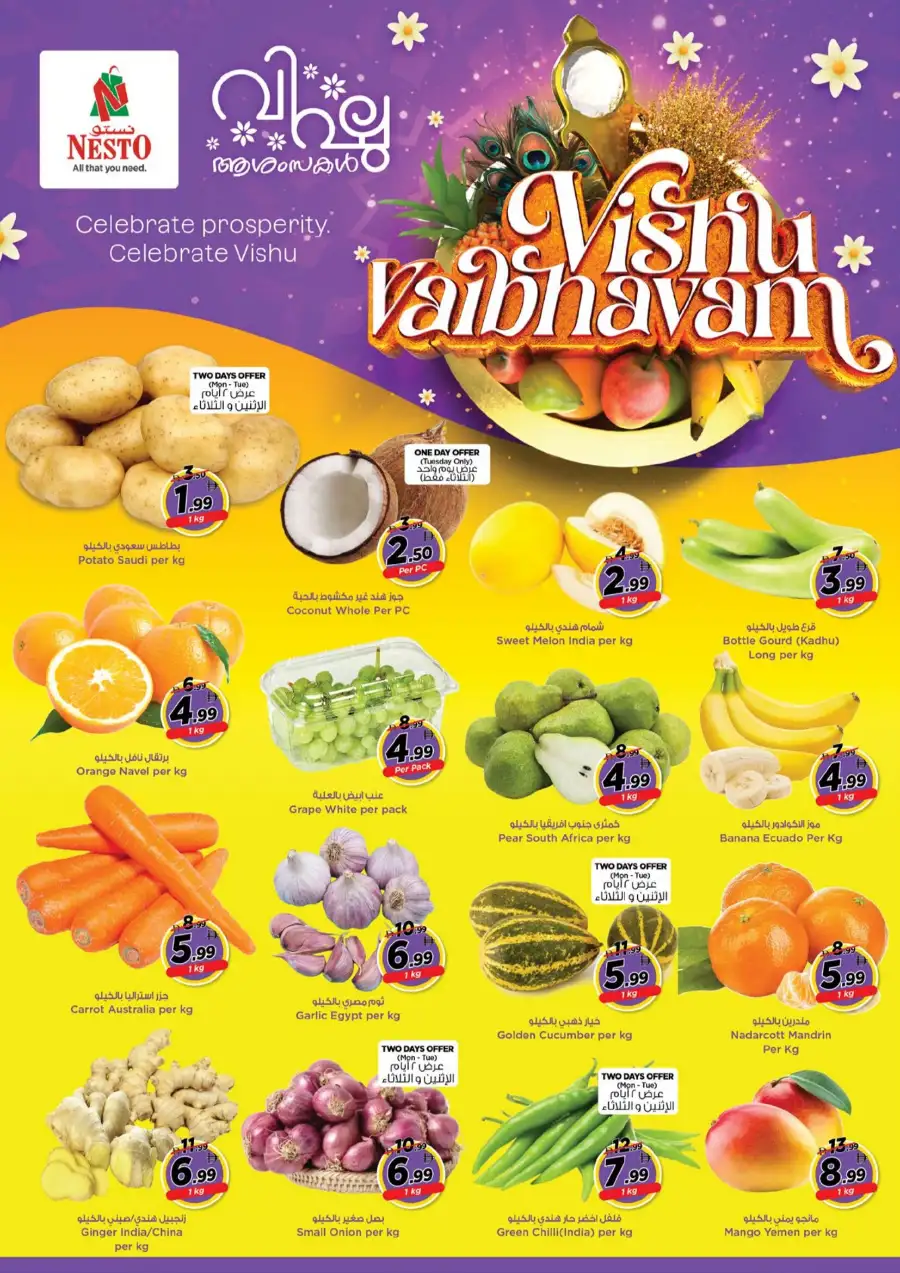 Nesto Al Ain Offers | Vishu Vaibhavam Deals at Al Waha Mall