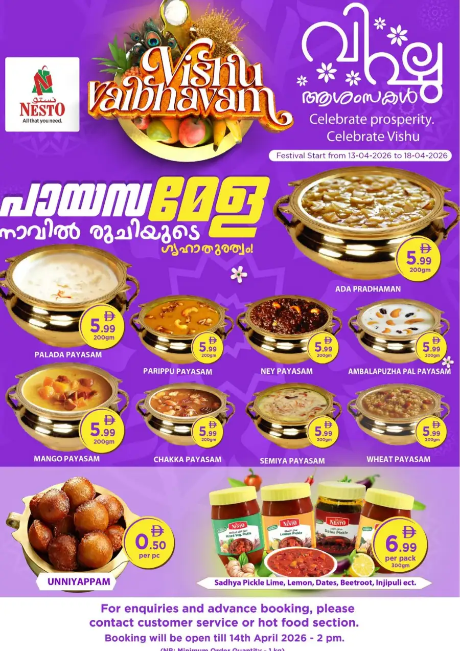 Nesto Al Ain Offers | Vishu Vaibhavam Deals at Al Waha Mall