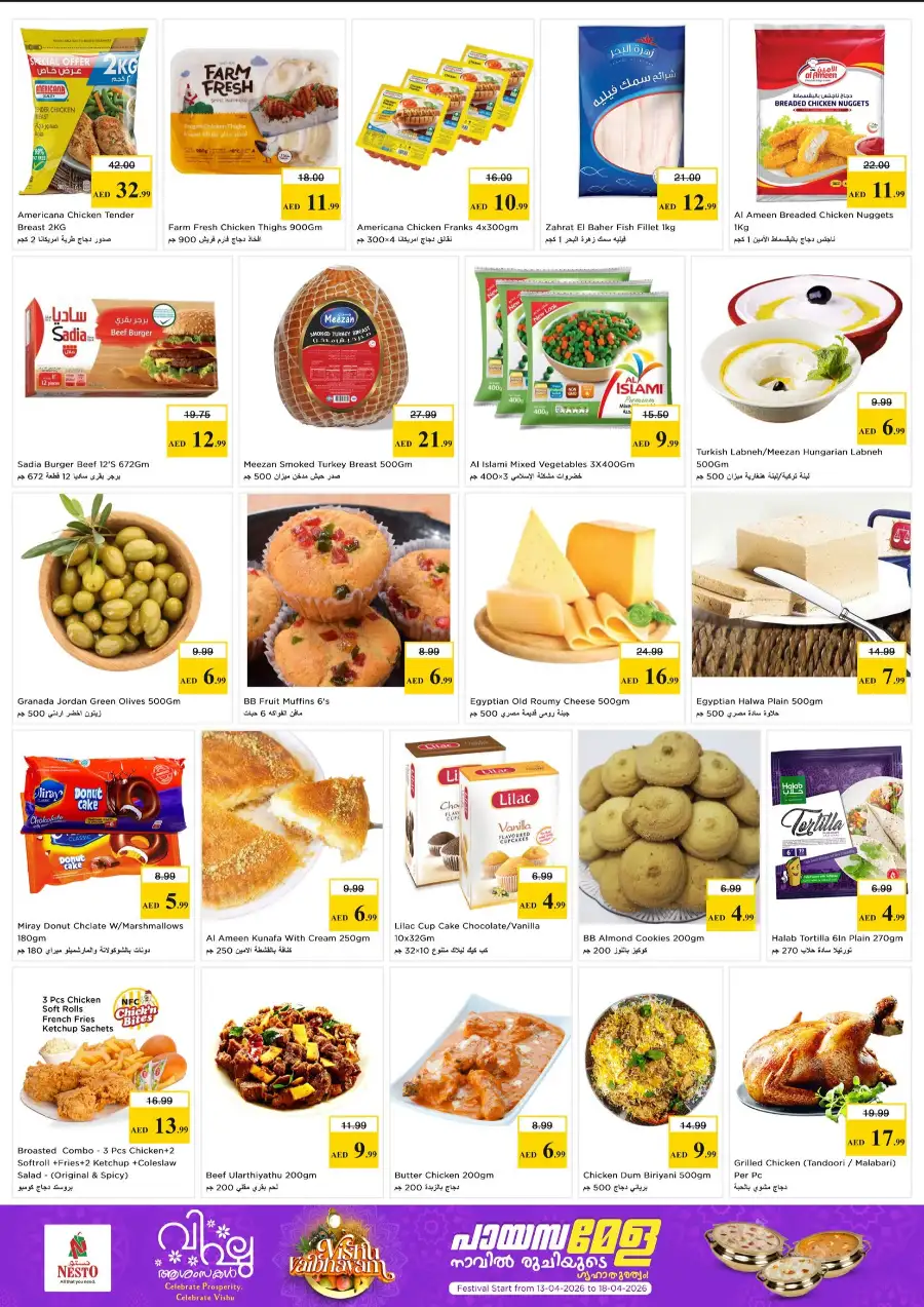 Nesto Ras Al Khaimah: Vishu Vaibhavam Festive Deals – April 13-15