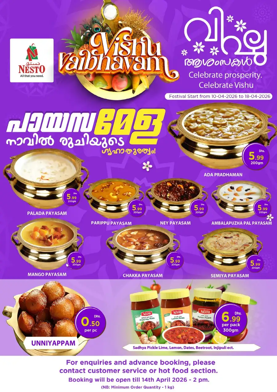 Nesto Ras Al Khaimah: Vishu Vaibhavam Festive Deals – April 13-15